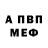 Амфетамин VHQ O. Peregrin