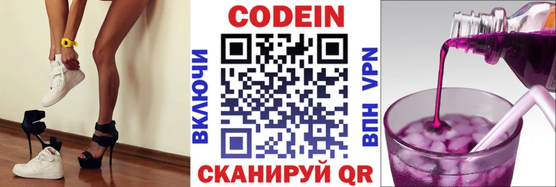 где продают   Анива  Кодеиновый сироп Lean напиток Lean (лин) 