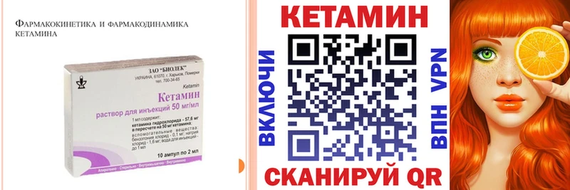 блэк спрут рабочий сайт  купить закладку  Анива  КЕТАМИН VHQ 