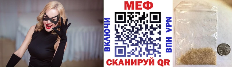 МЕФ мука наркота Анива