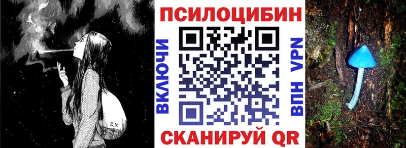 Псилоцибиновые грибы ЛСД  купить   Анива 